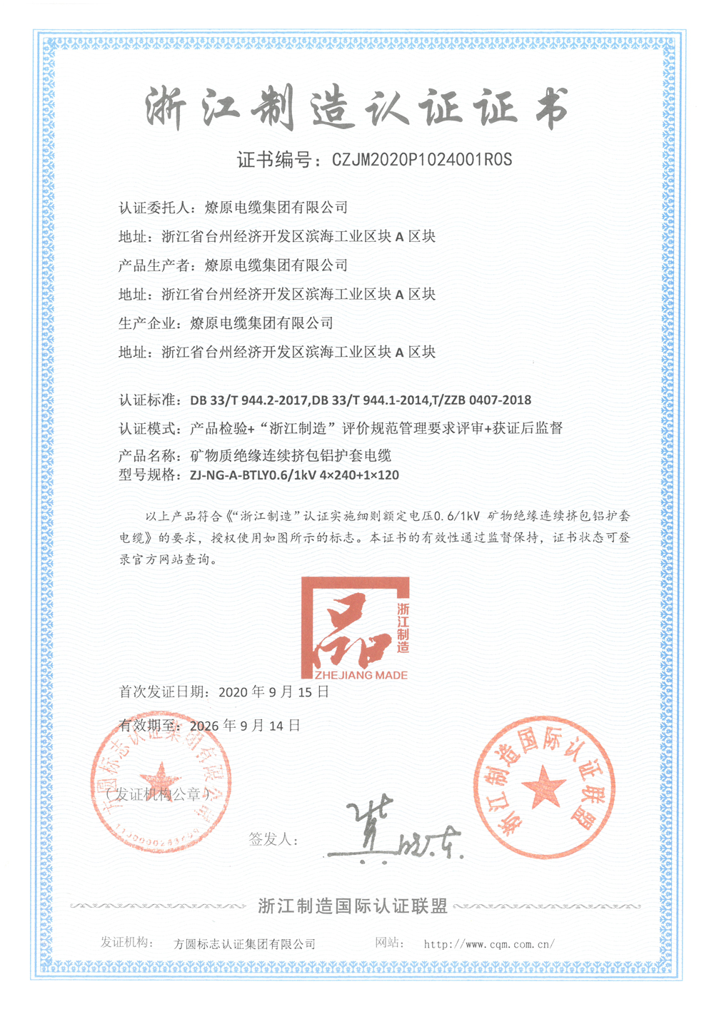 Made in Zhejiang